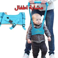 مشاية أطفال • أحزمة قابلة للتعديل • من ٦ شهور