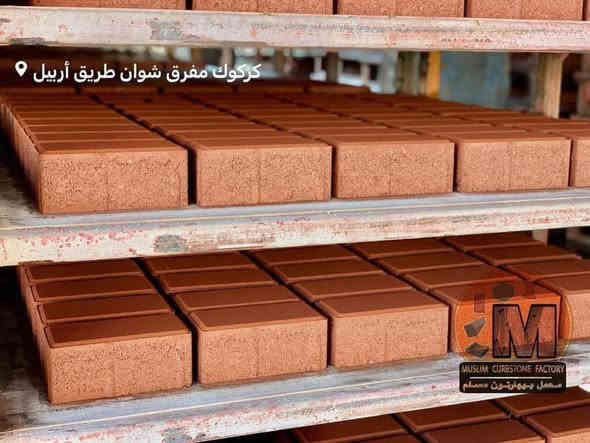 معمل بيهارتون مسلم
لأنتاج انواع مقرنص و كربستون و سواقي 
نعمل دائما لخدمتكم ولتقديم الافضل في جمیع محافظات العراق ✅
توصيل لكل محافظات 
———--------------------------------------
العنوان : كركوك - طريق اربيل -مفرق شوان -
 للاستفسار :-
***********
***********
***********

معمل بیهارتون مسلم
طريق کرکوك - اربيل 
https://goo.gl/maps/2Z1ZLoy3PECzQgzx9
