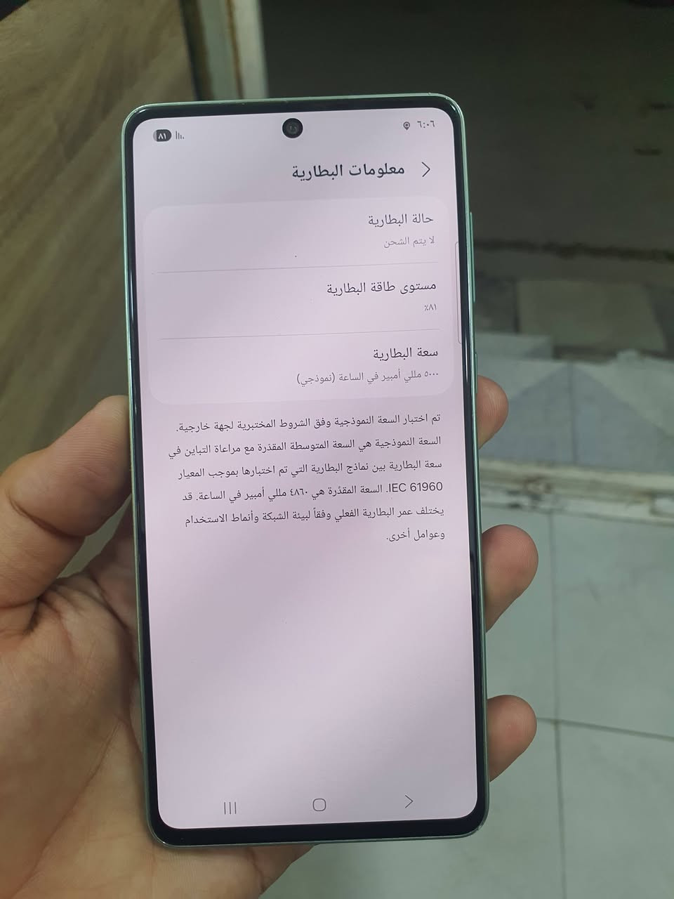 سلام عليكم سامسونك A73 5G ذاكرة 256 رام8 معالج سناب دراكون 878 بوبجي 60فريم شاشة سوبر اموليد مدمجة بشاشة تردد الشاشة 120هرتز فوول سلاسة  شحن تايب سي 25واط شحن سريع جدا جهاز نظيف كامرة خلفية 108فول دقة والامامية 16 جهاز غني عن التعريف شرط تجي تفحص وتقتنع بي وتاخذه بدون غراض بطارية 5000الاف للبيع السعر 280الف وبي مجال للشراي او مراوس حسب الاتفاق العنوان بغداد الشعلة او الغزالية ***********واتساب اوخاص.... توصيل ماعندي اعتذر منكم ..... رجاءا الي ميعجبة المنشور يعبره تحياتي للجميع❤
