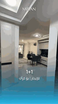 🔺شقه للايجار غرفه و صاله 1+1 (مؤثثه)  🔺في مشروع رامي تاور العائلي على ...