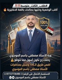 #طلاب_الثالث_متوسط ‼️‼️  أكلب الوضعية وخليها بصالحك باللغة الانكليزية ...