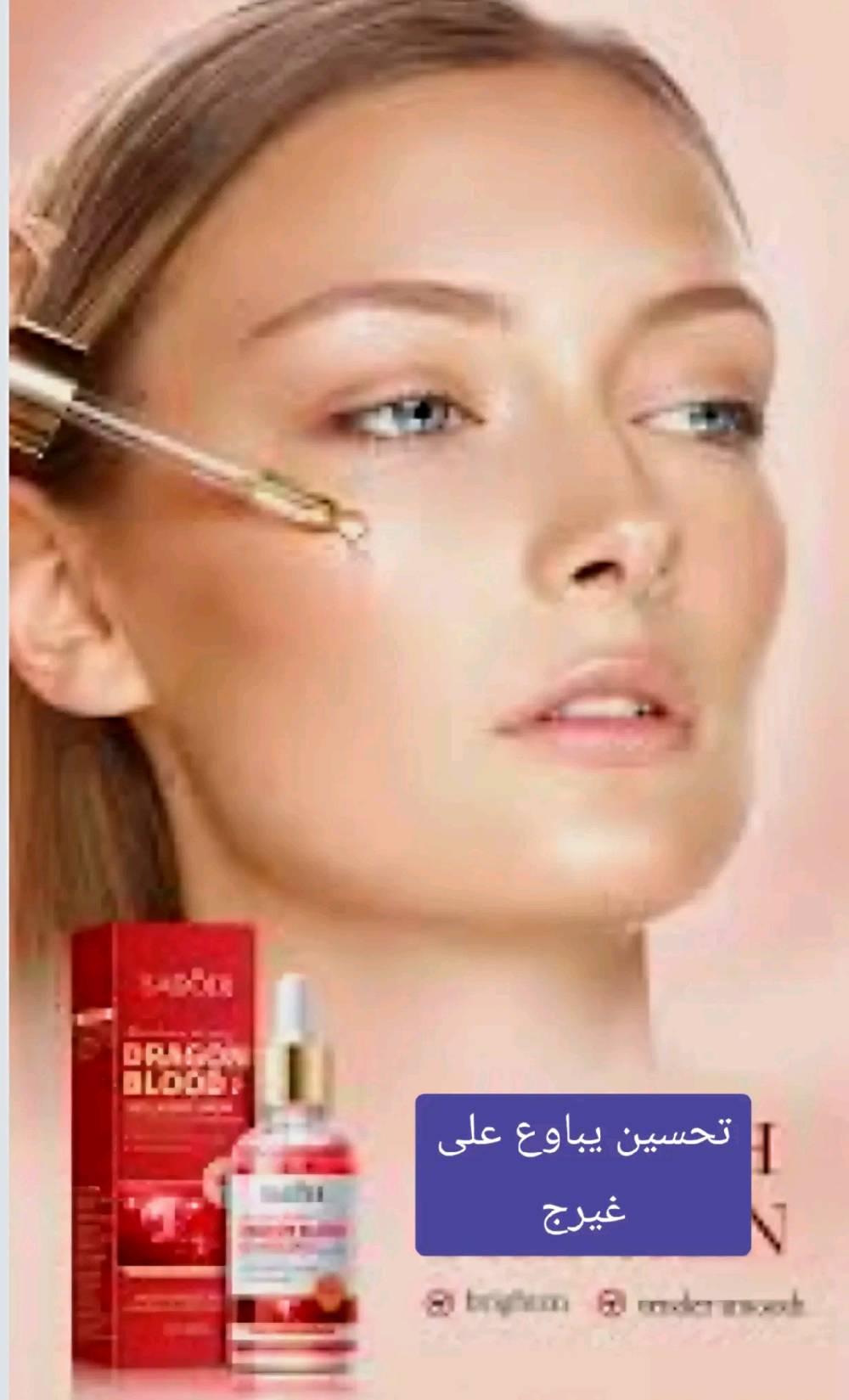 سيروم سادور دراغون بلود (SADOER Dragon Blood) المضاد للشيخوخة، وهو منتج للعناية بالبشرة يهدف بشكل أساسي إلى مكافحة التجاعيد وشد البشرة.المكونات والفوائد الرئيسيةيحتوي هذا السيروم على مزيج من المكونات النشطة التي تستهدف مشاكل البشرة المختلفة:خلاصة دم التنين (Dragon's Blood): مستخلص من شجرة كروتون ليشليري (Croton lecherli)، يعمل على تعزيز حماية البشرة ومرونتها.غانوديرما لوسيدوم (Ganoderma Lucidum): يساعد في تغذية وتنعيم البشرة.سيراميد NP: يساهم في تقوية حاجز البشرة وترطيبها بعمق.مكافحة الشيخوخة: يعمل السيروم على تقليل الخطوط الدقيقة والتجاعيد والترهلات.الترطيب والتفتيح: يوفر ترطيباً مكثفاً يساعد في تحسين ملمس البشرة وجعلها أكثر إشراقاً ونعومة.تفاصيل إضافيةنوع البشرة: المنتج مناسب لجميع أنواع البشرة، بما في ذلك البشرة الحساسة والدهنية والجافة.
