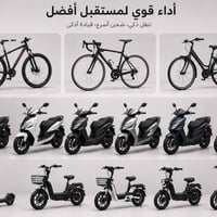 بسم الله الرحمن الرحيم  📍يتوفر لدينا جميع انواع الدراجات بكامل الفئات(...