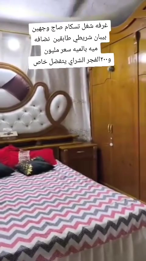 اغراض للبيع الشراي ياخذ سكرين ويدزهم خاص متابعه للحساب حتى يوصلكم كل شي جديد وشنو عندك للبيع دزه خاص والرزق ع الله


**إذا كنت صاحب هذا الإعلان وتريد حذفه لأي سبب، رجاءا أرسل رسالة إلى الدعم الفني**