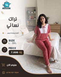#مول_ام_عمارالتجاري #ملابس_نسائيه #تراكات_نسائية