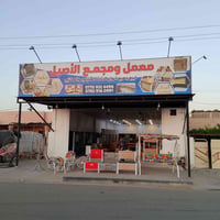مجمع الاصيل • جسر القرناطه • تخفيض اسعار