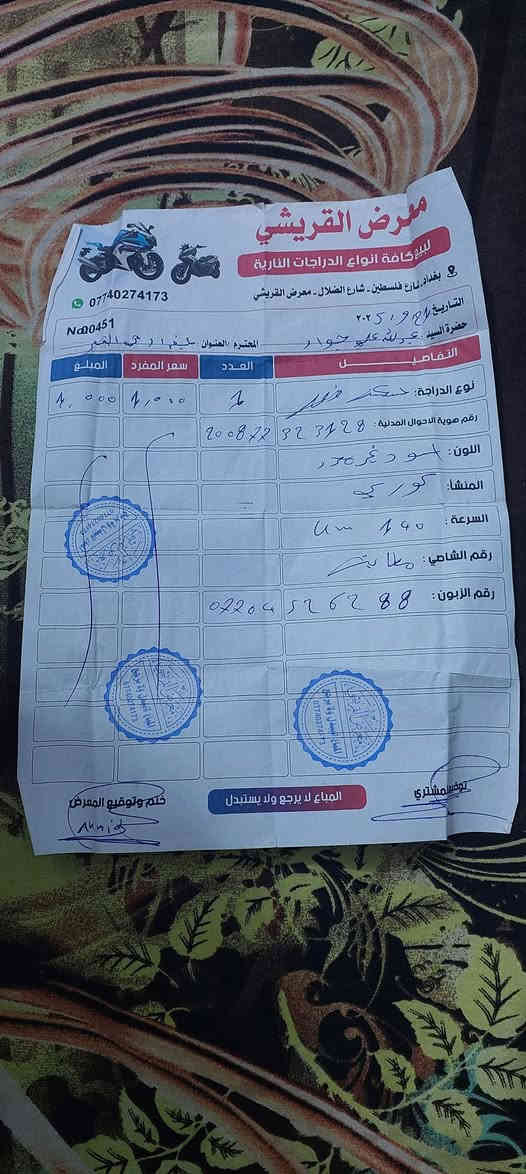 سلام عليكم سكنس فحل نوزل للبيع كفرات بلاد مكينه برغي ممفتوح بيهة وصلهه موجود قبل تل اشهر من نازله كهربائيات كلهة شغاله دراجه خير من الله السعر ٨٥٠ وبيهة مجال مكاني بغداد حي النصر ممتواجد علفيس اتصل ودلل 
***********
