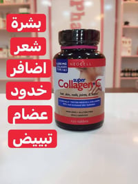 كولاجين أمريكي • Neocell • ١٢٠ حبة