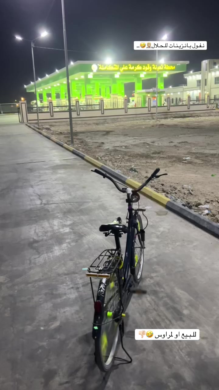 سلام عليكم بيسكل للبيع موديل 18 كفاله تجي وتكلب شوفه العين حته لو مراوس بنضافته اشمر سعرك اذا عجبني ابيعلك مكاني بصره هارثه كرمه علي اي استفسار خاص


**إذا كنت صاحب هذا الإعلان وتريد حذفه لأي سبب، رجاءا أرسل رسالة إلى الدعم الفني**