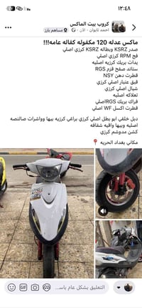 ماكس عدله • ١٢٠ • مكفوله