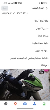 هوندا • كليك • اسكوتر