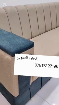 كنب • نجارة الاخوين • قضاء النصر