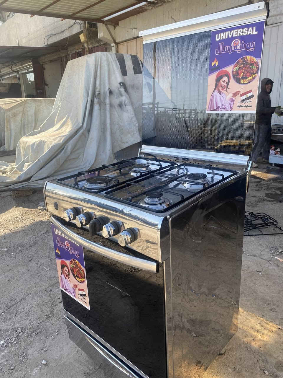 طباخ مصري يونيفرسال  قياس 55 في 55سعر ١٤٠ واتساب ***********
