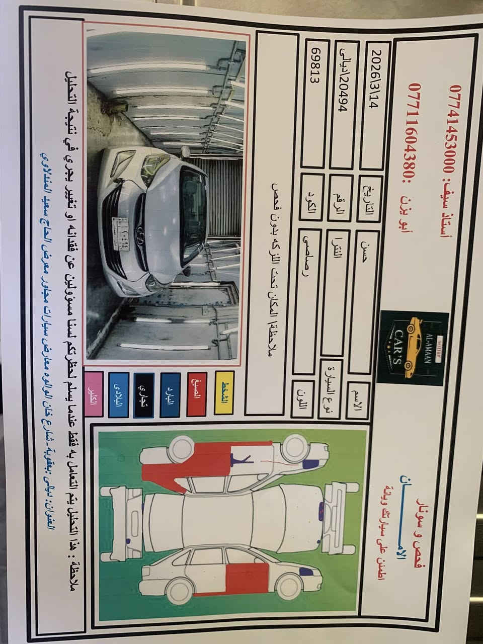 السلام عليكم..
للبيع ألنترا وارد أمريكي كلشي موضح عنها بالصور الموقع ديالى خان بني سعد، للتواصل ***********
السعر 105 وبيها مجال
