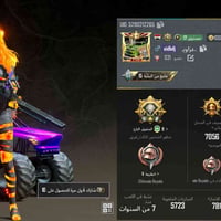 حساب بوبجي للبيع  بسعر مناسب ومصروف عليه هواي  من سيزن 3/4 بي كونكر اس...