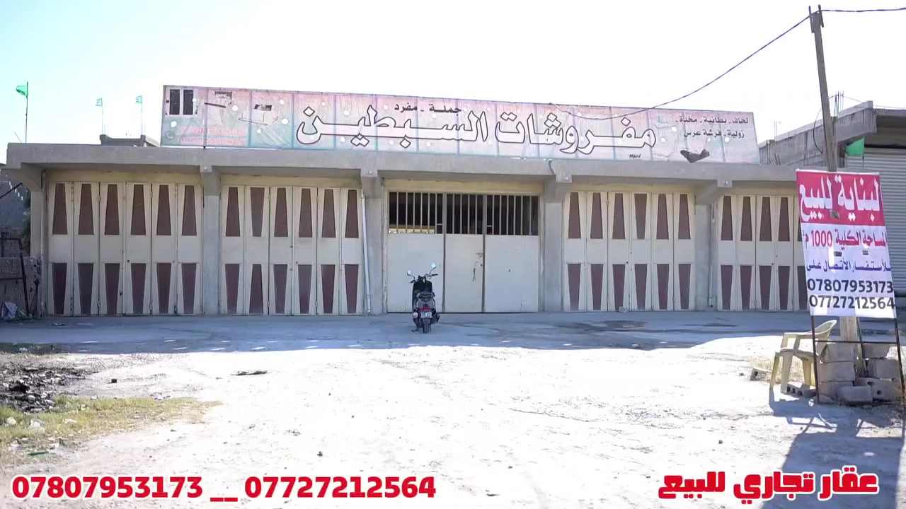 السلام عليكم بناية للبيع المساحة 1000 متر محافظة كربلاء قرب كنطرة السلام للتواصل ***********
