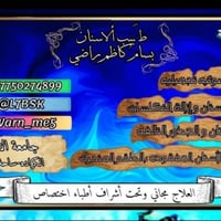 قلع اسنان مجاني • عيادات الاسراء • يوم الاحد