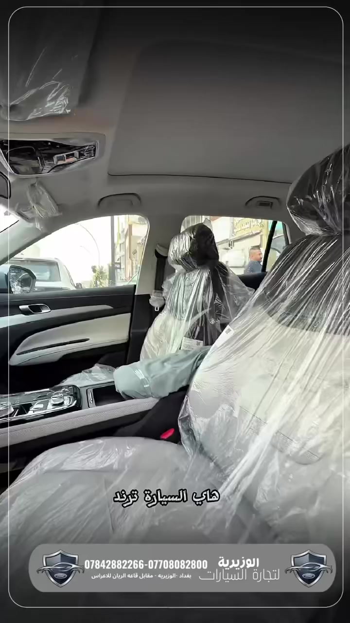 🚘 فورد تيريتوري 2026 – فئة Trend

📍 متوفرة الآن في معرض الوزيرية للسيارات

سيارة عصرية تجمع بين الأداء والتكنولوجيا 🔥

المواصفات:
➖ محرك 4 سلندر 1.8 لتر EcoBoost تيربو
➖ إضاءة LED أمامية وخلفية
➖ شاشة تدعم Apple CarPlay & Android Auto
➖ ويل كروم
➖ فتحة سقف بانوراما
➖ مقاعد جلد
➖ تحكمات ستيرن

🛡️ معرض الوزيرية – الوكيل الحصري لشركة فورد العراق (القاصد)
🛡️ ضمان 5 سنوات من فورد العراق – القاصد

📞 للاستفسار والاتصال:
***********
***********

📍 العنوان:
بغداد – الوزيرية
مقابل قاعة الريان للأعراس
