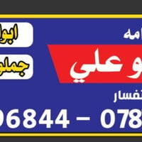 شكو شي يخص لحداده نشتغل وهذني ارقام