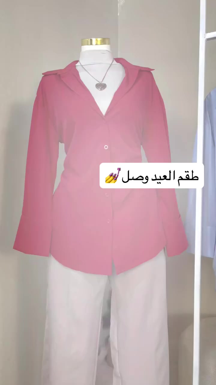 هذا القميص vip 
والتنسيقة كاملة متوفرة اذا حبيتي تكونين لطيفة وانيقة بمعنى الكلمة 
كل هذا بسعر مناسب جدا وكوالتي جدا عالي

#ترند #اكسبلور #عيد


**إذا كنت صاحب هذا الإعلان وتريد حذفه لأي سبب، رجاءا أرسل رسالة إلى الدعم الفني**