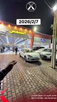 🚗 سيارة أحلامك صارت أقرب مما تتخيل ✨ في معرض الشمس لتجارة السيارات نسه...