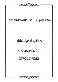 مربع القضاة • ارض تجارية • ٧٥م