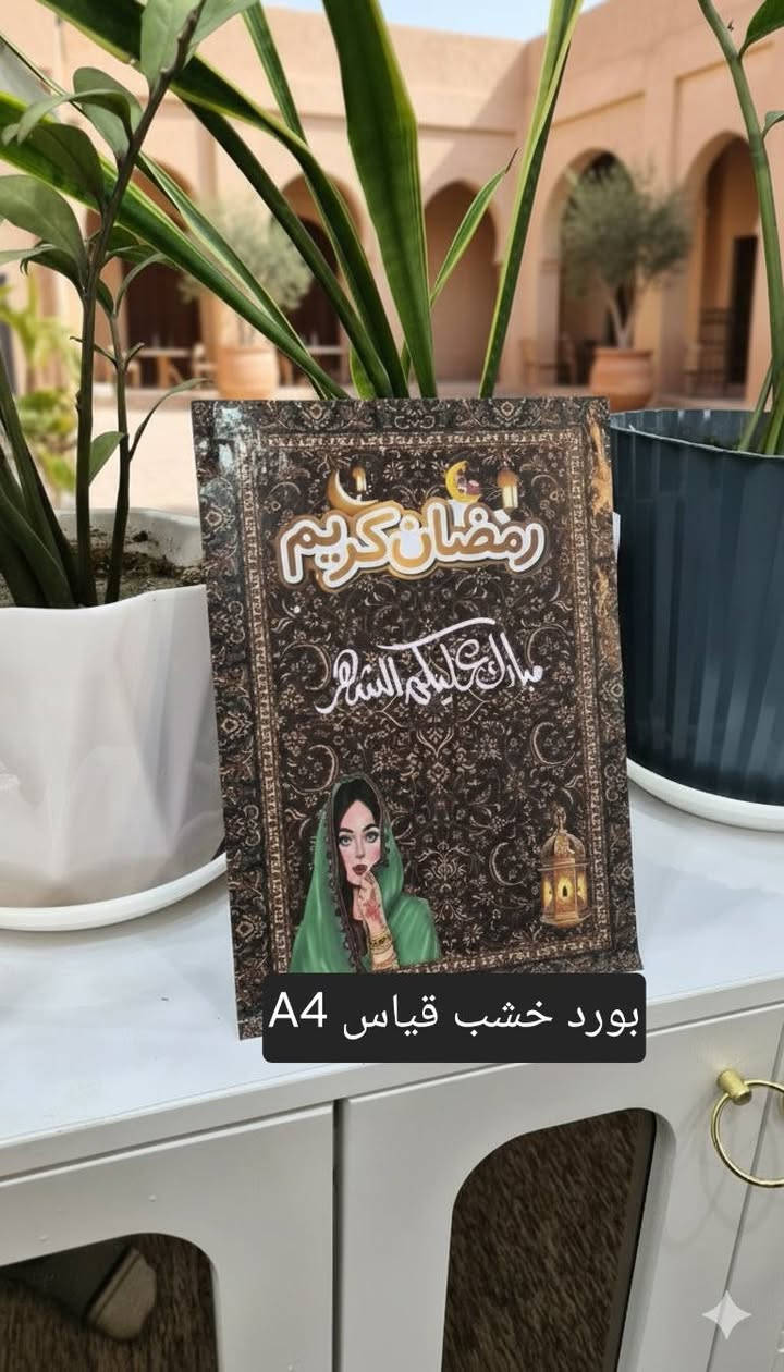 رمضانياات


**إذا كنت صاحب هذا الإعلان وتريد حذفه لأي سبب، رجاءا أرسل رسالة إلى الدعم الفني**