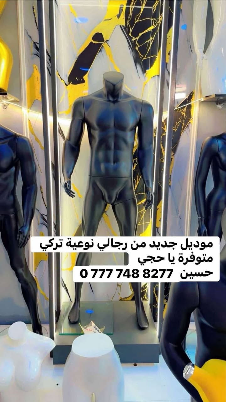 ملكانات رجالي ‏فيبر كلاس 
￼ ‏ متوفر كمية محدودة  سعر 👈155 الف ‏مع التوصيل ‏متوفر حجي حسين
￼
0 777 748 8277
