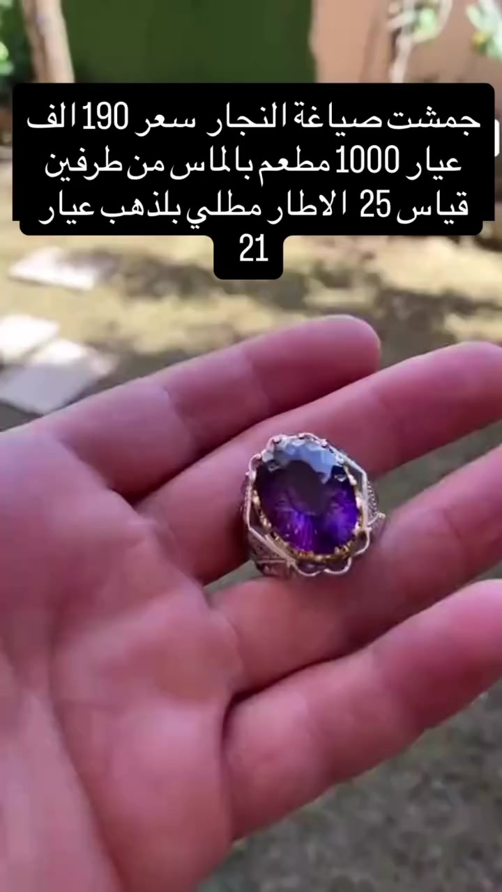 جمشت صياغة النجار سعر 190 الف عيار 1000 مطعم بالماس من طرفين قياس 25 الاطار مطلي بلذهب استفسار *********** واتساب
