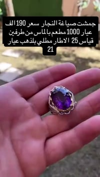 جمشت صياغة النجار سعر 190 الف عيار 1000 مطعم بالماس من طرفين قياس 25 ا...