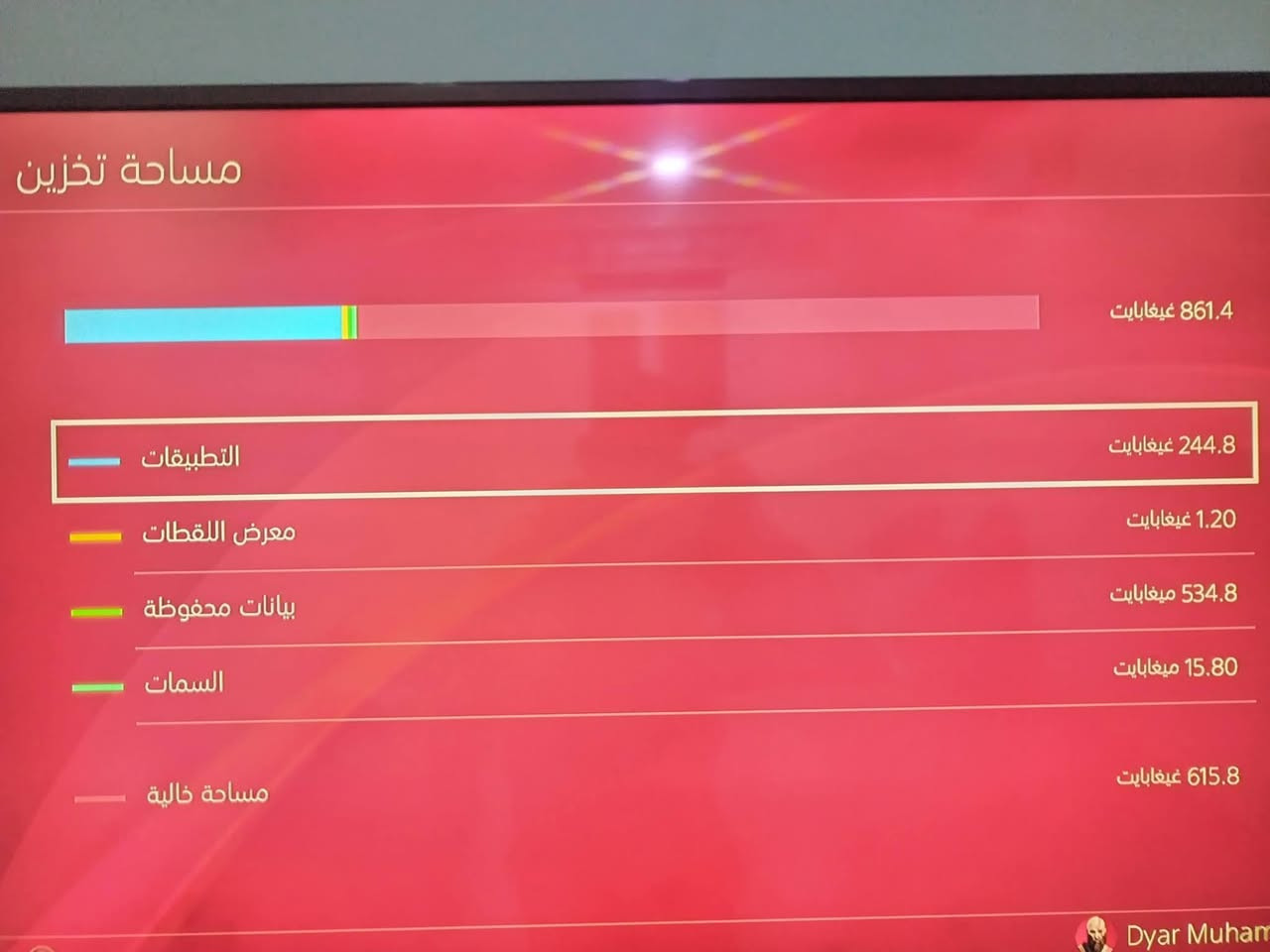 بيع بليستيشن 4 PRO نظام تجي ملحقات وياها! ((الكابلات+عدد اقراص 2 GTA5+وفيفا21+و 2 يدات+قاعدة تبريد لل اقراص و بلي و يدات

مساحت الجهاز 1تيرا بايت
لل تواصل واتساب:***********
