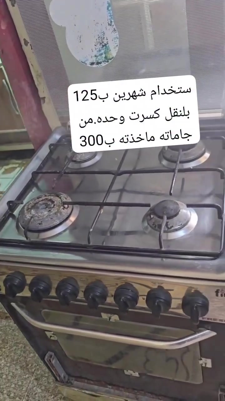 الناصريه مركزها ***********
