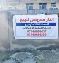 للاستفسار على الارقام