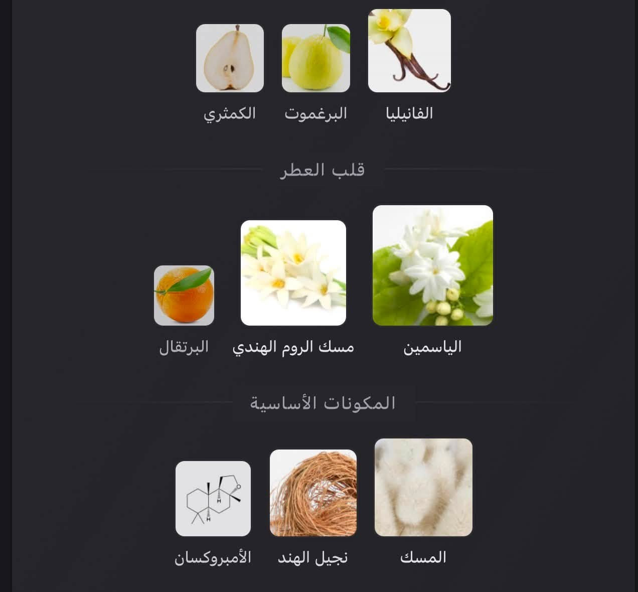 Khafaya Pink Zimaya 
عطر زهري للنساء . Khafaya 

. 
إفتتاحية العطر الفانيليا, البرغموت و الكمثري; قلب العطر الياسمين, مسك الروم الهندي و البرتقال; قاعدة العطر تتكون من المسك, نجيل الهند و الأمبروكسان.


**إذا كنت صاحب هذا الإعلان وتريد حذفه لأي سبب، رجاءا أرسل رسالة إلى الدعم الفني**