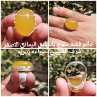 شرف الشمس • يماني • اصيل