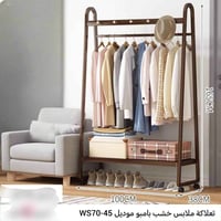 تعلاكه ملابس • البصرة