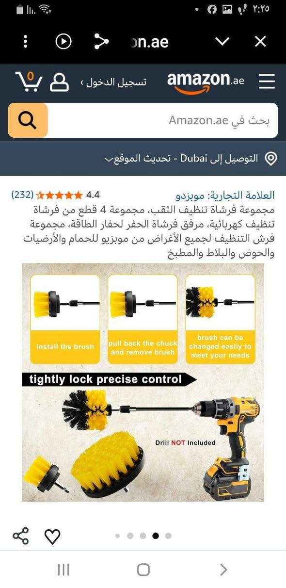 سيت فرشاة لون اصفر يتركب على الدريل لاغراض التنظيف للسيارات الحمامات الارضية السيراميك المطابخ الخ بدون ضرر حيث ان اللون الاصفر يدل ان اسلاك الفرشاة متوسطة الصلابة وهي تصلح للاعمال التي ذكرت اعلاه...السيت باله امزون استيراد اوربي
السعر ١٢ الف


**إذا كنت صاحب هذا الإعلان وتريد حذفه لأي سبب، رجاءا أرسل رسالة إلى الدعم الفني**
