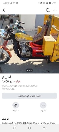 أمتي ار • سوبر • ٢٠٢٠