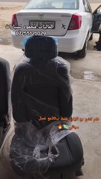 دوشمة سيارات • سيارات صغيرة • موصل كركوك