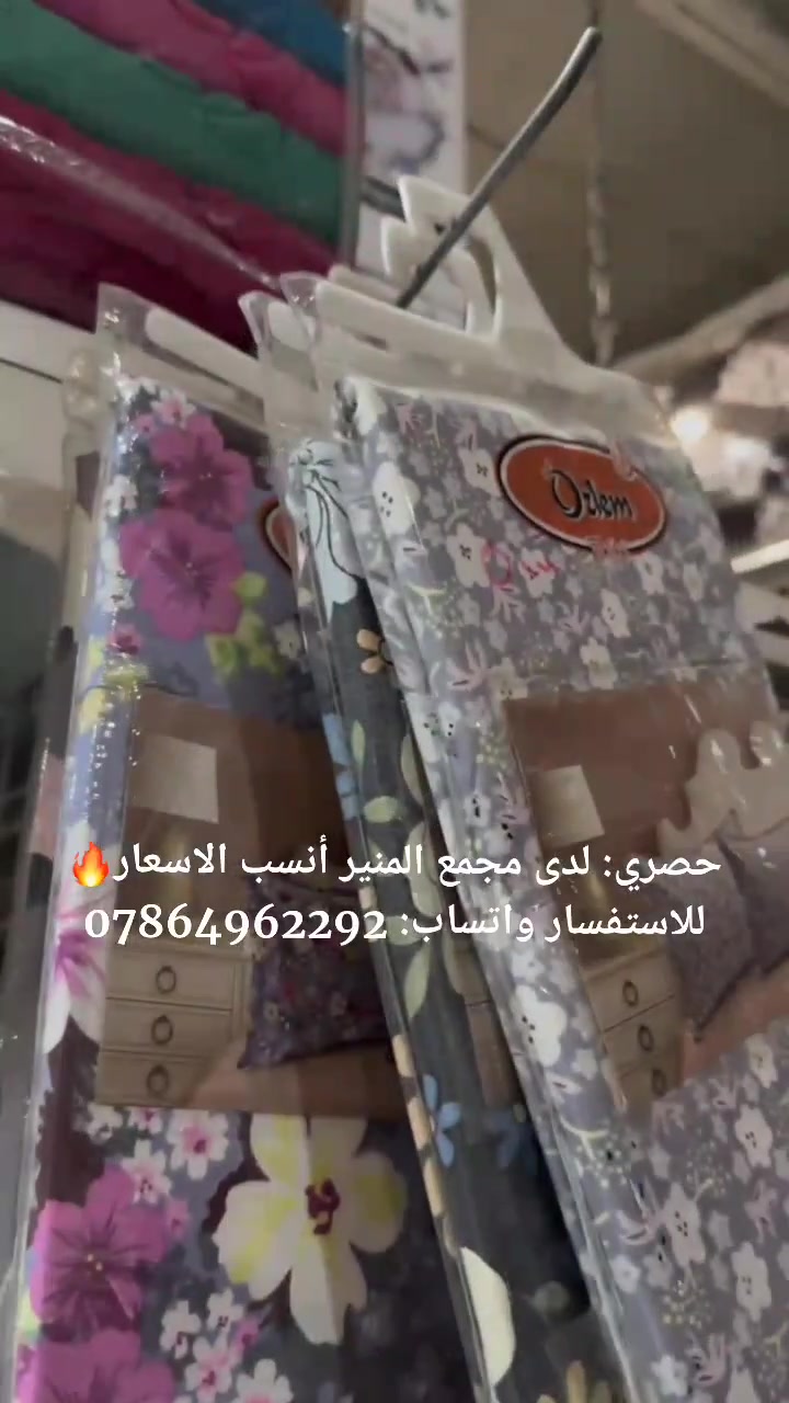 متوفر وباسعار مناسبه وتوصيل مجاني لجميع محافضات العراق
واتساب: ***********
