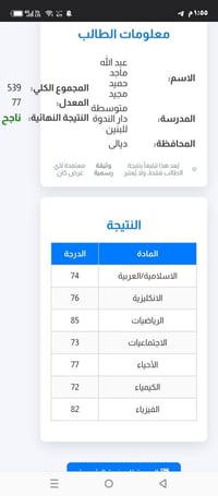 🎉 جزء من نتائج أبطالنا بدأ يظهر، والحمد لله كانت البداية مميزة. 🌟 نبار...