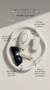 ليزر IPL منزلي • تبريد ثلجي • للوجه والجسم