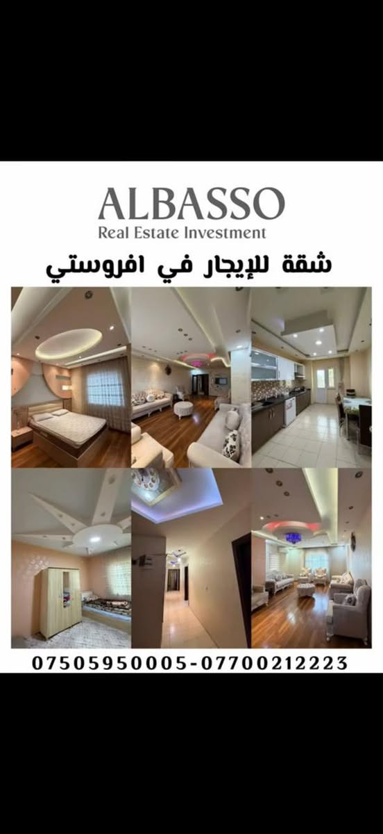 #شركة_الباصو_للاستثمارات_وتطويرالعقاري:
شقق للإيجار موثثة و فارغة للإجار شهري و دائمي

للأستفسار بأمكانكم التواصل مع قسم  إيجارات : 
***********
***********
