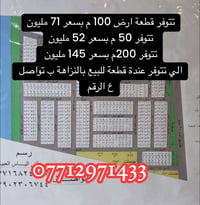 النزاهة • للبيع • واتساب