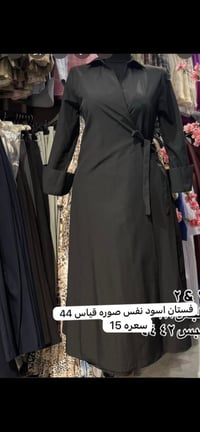 ملابس • للبيع