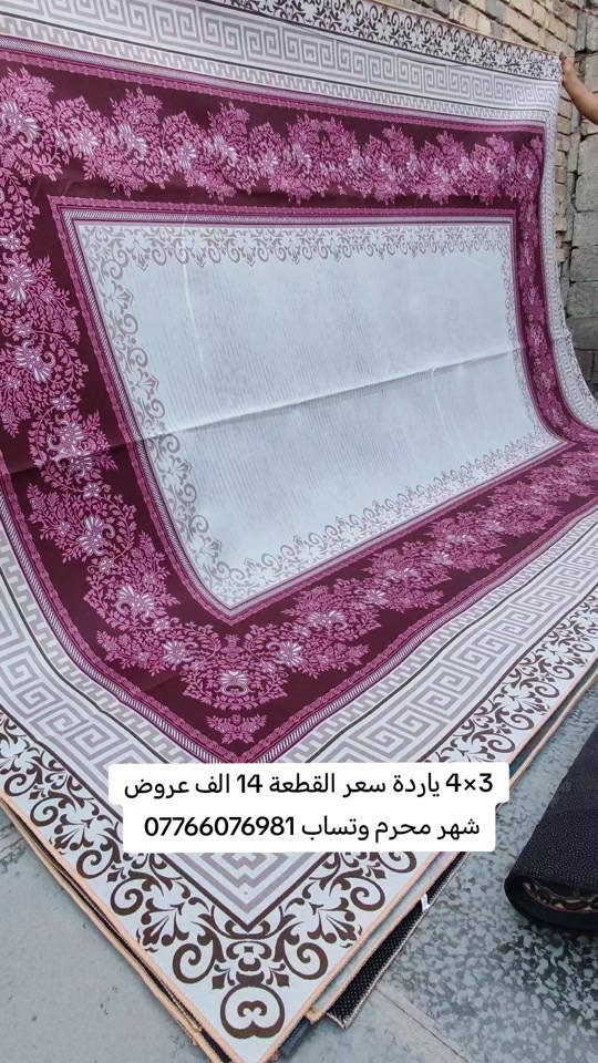 #مفروشات #اكسبلور #الشعب_الصيني_ماله_حل 


**إذا كنت صاحب هذا الإعلان وتريد حذفه لأي سبب، رجاءا أرسل رسالة إلى الدعم الفني**