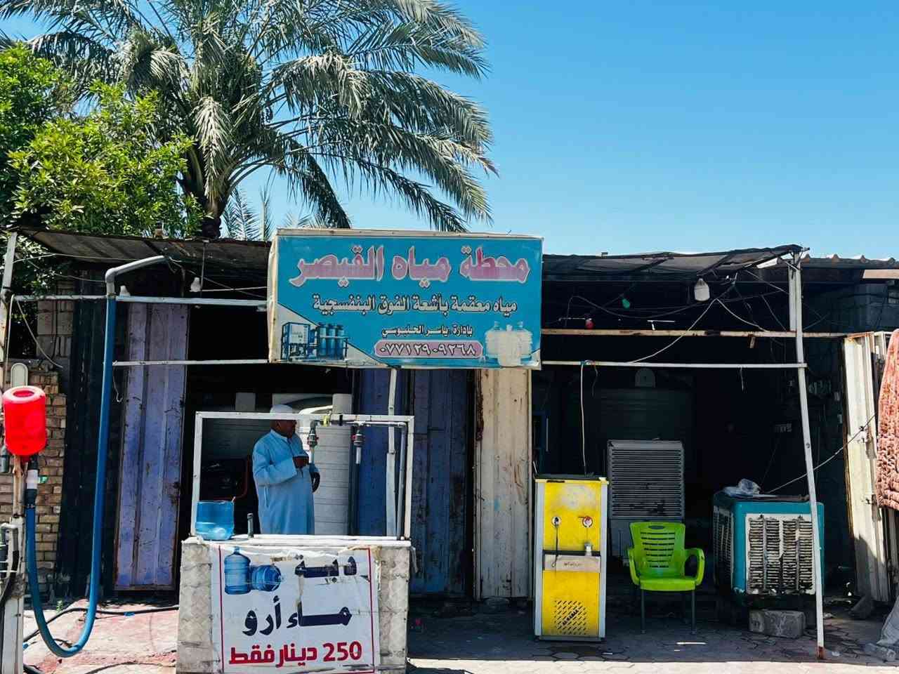 السلام عليكم محطة مياه ارو للبيع لتواصل اكثر على الرقم في الصوره


**إذا كنت صاحب هذا الإعلان وتريد حذفه لأي سبب، رجاءا أرسل رسالة إلى الدعم الفني**