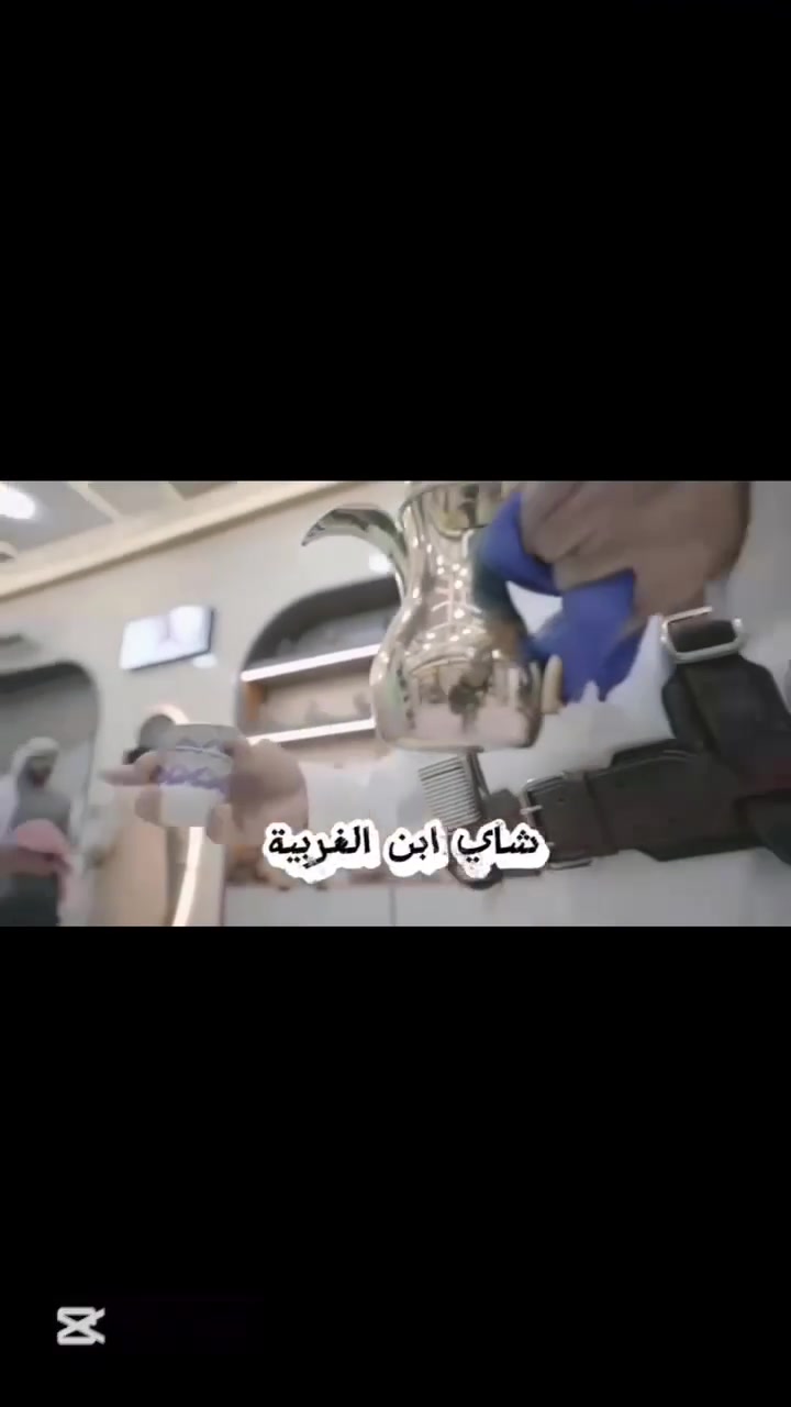 #شاي_أبن_ألغربيه
#مستعدون لتجهيز المناسبات بأنواعها
ألاعراس
عقد ألقران
أفتتاحيات  لكل من ألمؤسسات ألدوله وألشركات ومحلات ألتسويق ألتجاريه في كلا ألقطاعيين
ندوات مؤتمرات حفلات ألتخرج وألبحوث وألمناقشات ألعلميه لتقديم ألشاي وألگهوه ألعربيه وألچگليتيه 
 شعارنا ألابداع وألتميز عن غيرنا وألله ولي ألتوفيق
للاتصال او الاستفسار ع ألارقام ألتاليه
***********
***********
#ألعنوان_ألرمادي شارع ألصياغ قرب مجوهرات
#ألمدينه_ألمنوره
