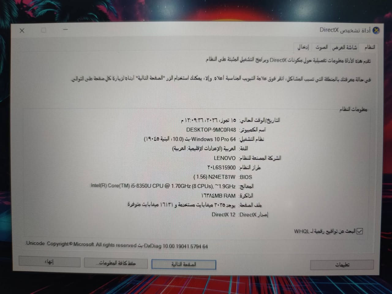 لابتوب من شركة Lenovo ThinkPad T480 بشاشة تدعم اللمس
1️⃣المعالج:Intel Core i5  من الجيل الثامن

2️⃣الذاكرة العشوائية (RAM): بسعة 16GB

3️⃣الهارد (التخزين): من نوع SSD السريع بسعة 512GB

4️⃣كارت الشاشة:  داخلي مدمج بحجم 8 كيكا

5️⃣الشاشة: بحجم 14 انج ضد توهج  بدقة Full Hd 1920X1080

6️⃣باتري  يوفر ساعه ونصف الى 2 ساعات شحن متواصل

7️⃣ملحقات الشاحن الاصلي من نوع Type-c مع ماوس هديه

💥السعر 300,000 فقط💥

العنوان النجف،متوفر توصيل لجميع المحافظات 5,000

للتوصل عبر واتساب***********
