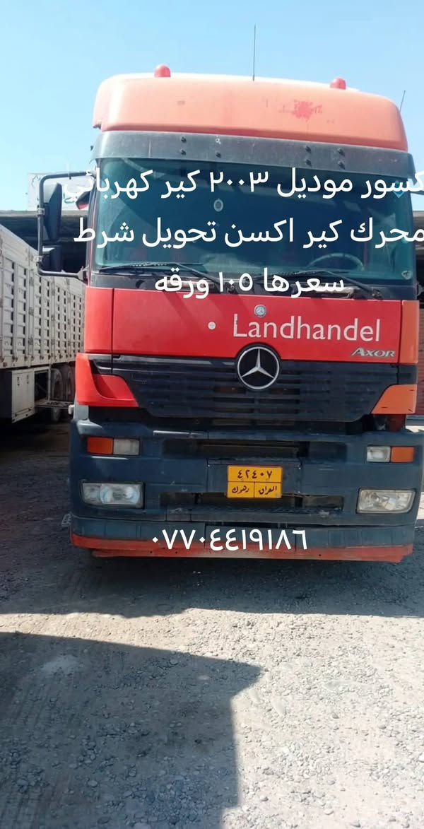 موديل ٢٠٠٣ كير كهربائي محرك كير اكسن تحويل شرط سعرها ١٠٥ م***********
